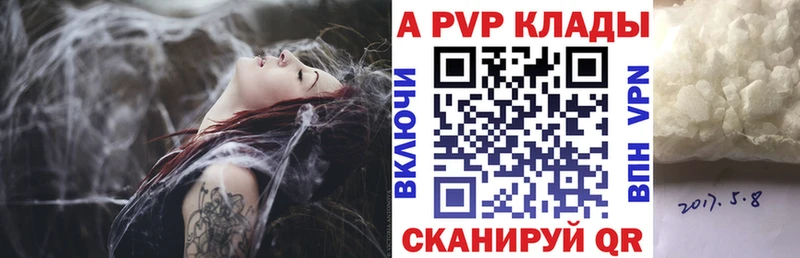 А ПВП Соль  Сосновка 