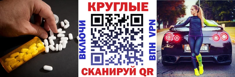 ЭКСТАЗИ таблы  Сосновка 