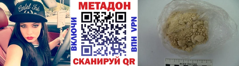 МЕТАДОН мёд  Сосновка 
